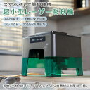 【今だけ!限定価格43,780→37,810円 9/12迄】金属まで彫刻可能なレーザー彫刻機RUNMECY XN003 高性能 高安定性 家庭用 軽量 小型 耐久 刻印 彫刻切断機 windows/Mac対応 iOS/Android/USB接続用 アプリ操作 使用寿命連続10 000時間以上 初心者 黒いレーザー刻印機50000mw