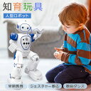 【今だけ!限定価格5,478→4,731円 9/12迄】人型ロボットおもちゃ 歩く 英語おっしゃべり 子供 ロボットおもちゃ 充電式 ジェスチャー歌う 音楽 自...