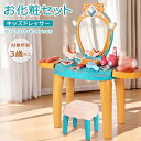 【今だけ!限定価格8,778→7,581円 9/12迄】メイクおもちゃドレッサーおもちゃ お化粧ドレッサー 34PCS メイクアップ 女の子 プリンセス メイクごっこ遊び 組み立て式 ミニ鏡台 椅子付き 3歳以上ごっこ遊び おもちゃドレッサー ままごとドレッサー プレゼント おままごと