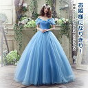 【今だけ!限定価格15,180→13,110円 9/12迄】ハロウィン 大人用ドレス プリンセス プリンセスドレス ワンピース コスプレ衣装 レディース 童話 ...