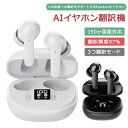 【今だけ!限定価格6,578→5,681円 9/12迄】【2025最新 イヤホン翻訳機】 双方向同時通訳 AI翻訳機 10言語オフライン対応 音楽・通話非対応 高精度 通訳機 軽量指向性ノイズ低減 音声翻訳機 Bluetooth接続 専用アプリ日本語対応 iOS&Android対応 150言語対応イヤホン翻訳機|詳細画像