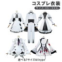 【今だけ!限定価格10,449→9,024円 9/12迄】ウィッグ選択購入◆プロジェクトセカイカラフルステージ!コスプレ衣装レディースワンピースセット cosplay仮装ステージ衣装 コスチューム キャラクター アニメアイドル イベント 変装 漫遊展 ハロウィン クリスマス 文化祭 仮装
