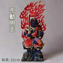 【今だけ!限定価格108,680→93,860円 9/12迄】不動明王 仏像 木彫り ツゲ 守り本尊 木製仏像 厄除け魔除け ハンドメイド彫刻純手作り彫刻 仏像 不動明王 仏壇仏像木彫り桧木製八角台座 火炎光背 酉年 守り本 祈る 厄除け守本尊本尊 仏様 仏壇 フィギュア彫り 仏像