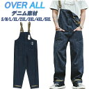 【激安販売中!】M~2XL オーバーオール メンズ デニム オールシーズン 作業着 大きいサイズ つなぎ ジーンズパンツ ゆったり ロング ワイドパンツ 男女兼用 作業 カッコイイ おしゃれ 春 夏 秋 冬つなぎ オールインワン ズボンワーク TK-S 夏 秋 サロペット