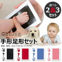 【激安販売中!】赤ちゃん 手形 足形 キット 3枚セット 赤ちゃん 手形 スタンプ台 安全 手形 足形 キット 手形スタンプ インキ ベビー 手形 足型 肉球 ...