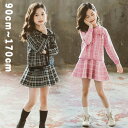 【激安販売中!】子供服 2点セット フォーマル スーツ 女の子 フォーマル ジャケット セットアップ 上下セット 子供 スーツ 女の子 卒園式 発表会 結婚式 ...