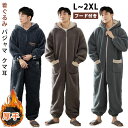 【激安販売中!】着ぐるみ パジャマ 大人用 メンズ モコモコ 厚手 オールインワン 着る毛布 動物 高校生 冬用 修学旅行 中学生 ボア 寝巻き 前開き 女性 ...