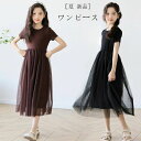 【激安販売中!】子供服 女の子 夏 新品 綿 ワンピース ワンピ キッズ ロングワンピース 夏服 夏着 普段着 通学着 お出かけ 子ども服 子ども ガールズ ワ...