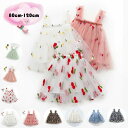 【激安販売中!】韓国子供服 ワンピース 子供 ノースリーブ キャミソールワンピース 子供服 ベビー チュールスカート キッズ オシャレ キャミソールワンピース ...