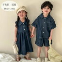 【激安販売中!】子供服 夏服 かわいい 女の子/ワンピース プレゼント 普段着 通園着 通学着 キッズ デニム 上下セット 半袖シャツ+ショーツ 2点セット ボ...