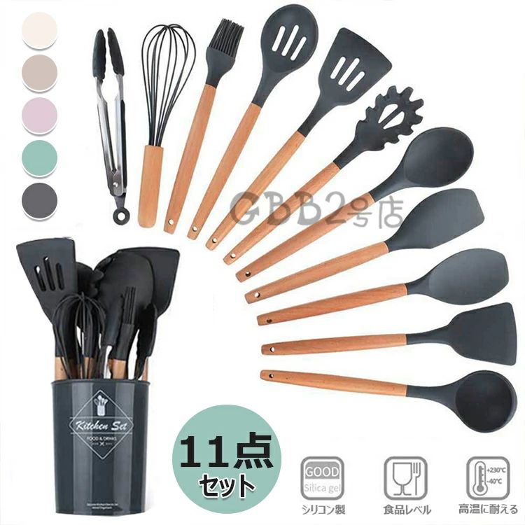 【P2倍！2150円→実質2107円 11/17まで】キッチンツール シリコン製 キッチンツールセット キッチン用品..