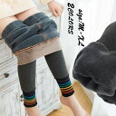 長ズボン レギンス ストレッチ 子供服 冬着 スパッツ ボトムス 厚手 暖かい カジュアル ベビー 女の子 キッズ こども 可愛い ジュニア きれいめ 卒園式/入学式/パーティ M-XL ブラック グレー 切り替え 裏起毛 あつたか 女の子