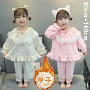 ルームウェア もこもこ キッズ パジャマ 上下セット 冬 トップス 長袖 ロングパンツ ジュニア 可愛い 幼稚園 小学生 ナイトウェア ふわふわ 80 90 1...