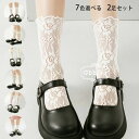 フォーマル ソックス 夏 レース 靴下 女の子 イベント お姫様 靴下 ソックス 2足セット キッズ 女の子 おしゃれ 靴下 かわいい レース ソックス プリン...