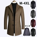 【激安販売中!】チェスターコート ロング コート メンズ ウール カシミヤ 秋冬 防寒 大きいサイズ 無地 紳士服 M L XL 2XL 3XL 4XL ジャケット ビジネス スリムコート