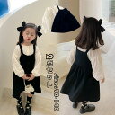 【期間限定★15%OFF 4,091→3,486円 9/12まで】韓国子供服 2点セット 白シャツ ワンピース 子供ドレス カジュアル 女の子 セットアップ キッズ ベビー こども 可愛い きれいめ ビーチ //卒園式/入学式/パーティ 90-140cm サロペット 春秋 ロング丈 長袖