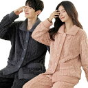 【期間限定★15%OFF 4,444→3,787円 9/12まで】ペアパジャマ モコモコ ペアパジャマ カップル 秋冬 冬 カップル お揃い プレゼント ギフト...
