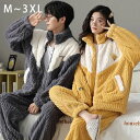 ペアパジャマ 冬 モコモコ カップル ペア ルームウェア パジャマ 夫婦 もこもこ メンズ ペアパジャマ カップル 秋冬 結婚祝い プレゼント ペアパジャマ カ...