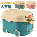 【激安販売中!】ブロック収納ボックス 収納 ケース おもちゃ箱 子供用 ふた付き 収納ケース 取っ手付き 積み重ね可能 大容量 多機能 小物入れ 収納かご おし...