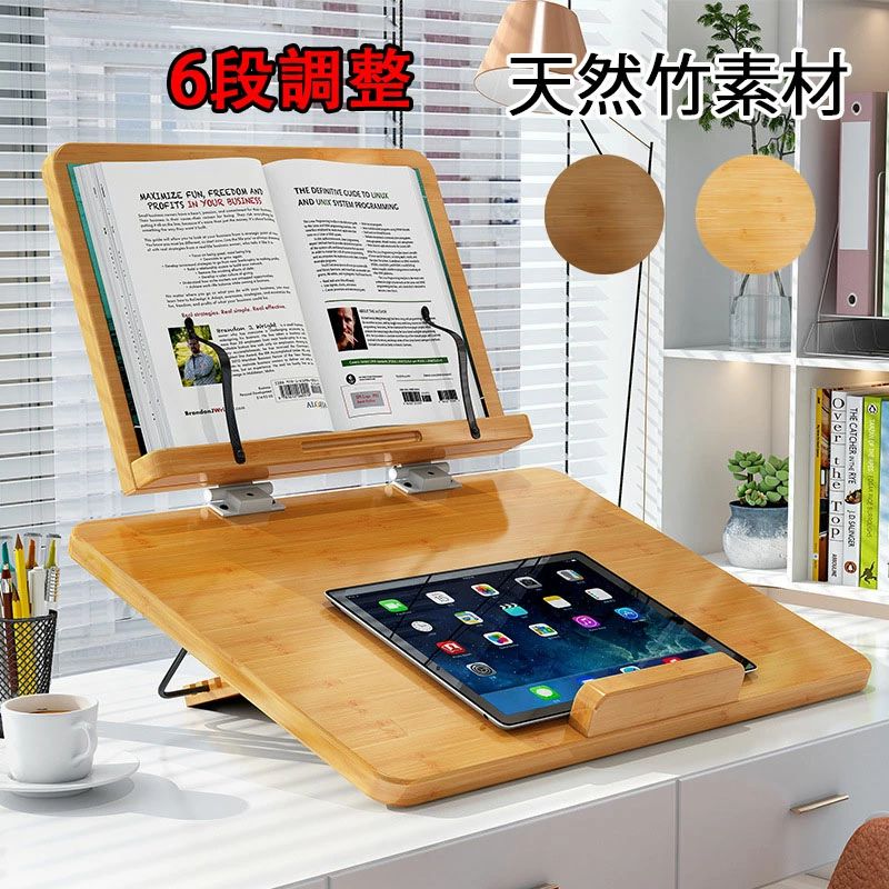 【2227円→実質2182円 P2利用! 11/27 01:59迄】ブックスタンド 本立て 書見台 竹製 木製 ブックスタンド..