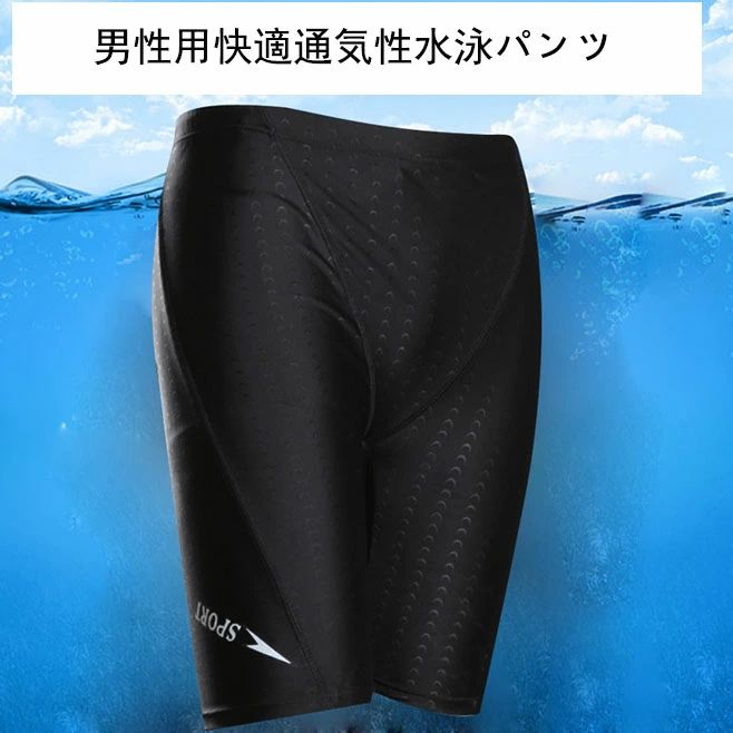 スイミングパンツ メンズ 水着 フィットネス ジム ジム用 スイムウェア スイミング 水泳パンツ 男性用 練習用 水泳用 トレーニング水着