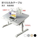 【期間限定★15%OFF 6,013→5,124円 9/12まで】【USB+引き出し+本棚】折りたたみ テーブル 幅60cm 折りたたみデスク サイドテーブル ミニ ローテーブル ナイトテーブル おしゃれ 昇降 引き出し付 収納 角度調整 丸角 軽い 折り畳み式 ベッド テーブル 高さ40cm