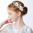 【今だけ!限定価格2,008→1,734円 9/24迄】髪飾り ヘアクリップ 花 子供 発表会 子供ドレス ヘア飾り キッズ 女の子 ガールズ フォーマル フラワー 子供ヘッドドレス 花びら 花飾り パール付き かんざし ピアノ 結婚式 ヘアアクセサリー 花嫁 発表会 七五三 アクセサリー|詳細画像