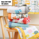 【今だけ!限定価格2,402→2,075円 9/12迄】子供用 120*150 バスタオル 純綿 赤ん坊 赤ちゃん つめたい布団 乳幼児 湯上りタオル 吸水速乾 凉しベビー こども キッズ 子ども ガーゼ 6階 水洗い 掛け布団 夏