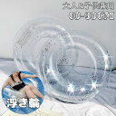 【今だけ!限定価格2,287円→1,975円 9/4迄】浮き輪 子供用 大人用 ラメ入り キッズ フロート 女の子 兼用 浮き輪 海 プール ラメ 90cm かわいい キラキラ クリア 男の子