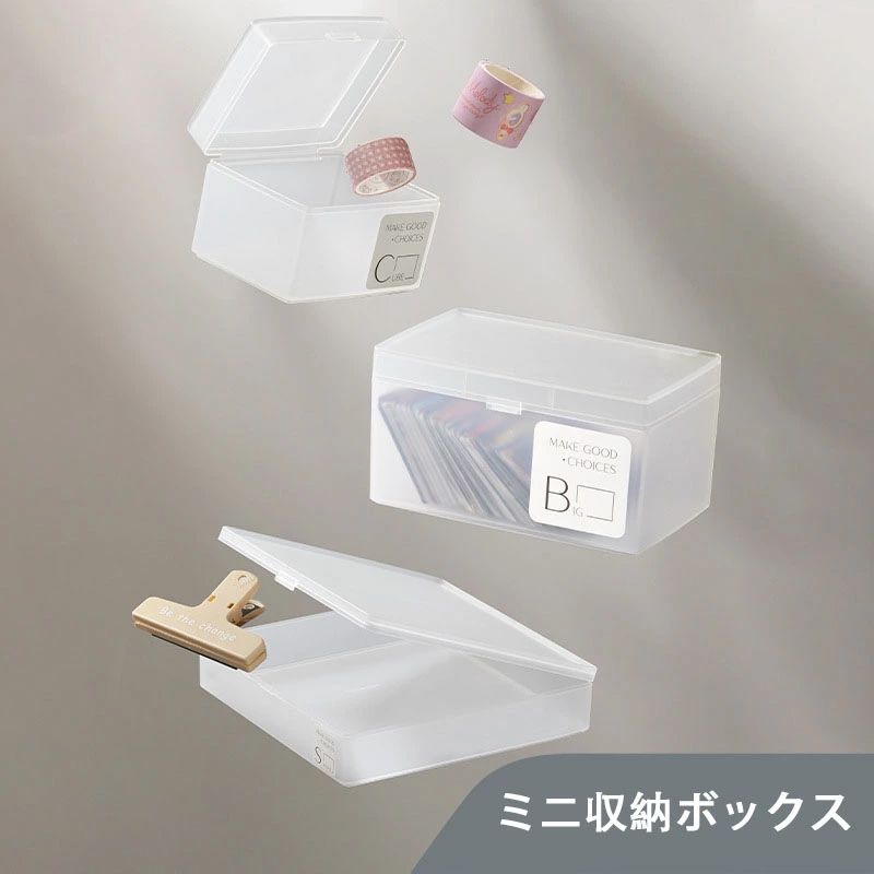 【P2倍！1155円→実質1132円 11/17まで】ミニ収納ボックス 小物 はがき グリーティングカード 引き出し整理 カード収納ボックス 針ボタンなどの小物 収納 事務用品 手帳シール収納 ほこり防止 磨き砂マテリアル デスクトップ収納 髪飾り箱 アクセサリー カード入れ