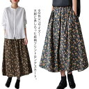 【期間限定★17%OFF 3,588円→2,964円 9/4 23:00まで】スカート 花柄スカート フレアスカート ロングスカート プリント 総柄 フラワー ウエストゴム 大きサイズ 春 夏 秋 おしゃれ 可愛い Aラインスカート ミモレ丈 膝下丈
