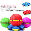 【激安販売中!】マジックボール おもちゃ 変形ボール 排気ボール UFOマジックボール 子供 玩具 UFOボール UFO変形フットボール 変形 屋外 スポーツ ...