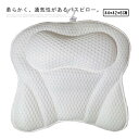 【店長おすすめ】お風呂枕 まくら バスピロー マシュマロピロー バスまくら 柔らかい 弾性がよい 吸盤付き 浴用品 浴槽用 首 リラックス 敬老の日 母の日 クリスマス ギフト うたた寝 通気メッシュ SPA お風呂用枕