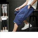 【激安販売中!】無地 7分丈パンツ ハーフパンツ クロップドパンツ 薄手 ひも付き 夏服 ボトムス ウエストゴム