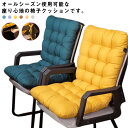 【激安販売中!】背もたれ付き チェアクッション 椅子クッション 暖かい 座布団 座椅子 椅子用 冷え対策 腰当て ソファー デスクワーク オフィス椅子 柔らかい 低反発 冷房対策 おしゃれ オールシーズン シートクッション 厚手 ふわふわ