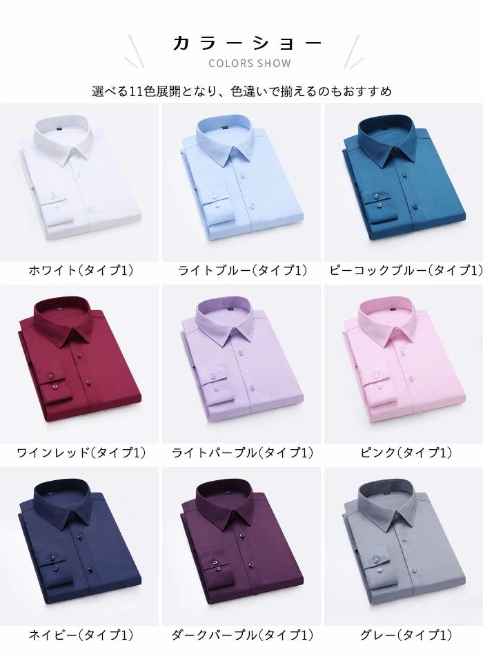 ワイシャツ メンズ 長袖 標準体 形態安定 Yシャツ 涼しい カッターシャツ ビジネスシャツ 無地 細身 ビジネス ド 窮屈感ゼロ 通気吸湿 メンズワイシャツ ボタンダウン イージーケア