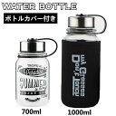 【期間限定★17%OFF 2,432→2,009円 9/12まで】ウォーターボトル クリアボトル グラスボトル 広口 メンズ レディース 水飲みコップ 持ち手 大人 女の子 男の子 直飲み 超軽量大容量 熱湯 おしゃれ アウトドア スポーツボトル コーヒーボトル 茶漉し 蓋付き 部活活動