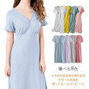 カップ付き ワンピース レディース ルームワンピース チュニックワンピース ミモレ丈 スウェット 授乳服 妊婦 ルームウェア 哺乳ウエア 部屋着 出産前 出産後...