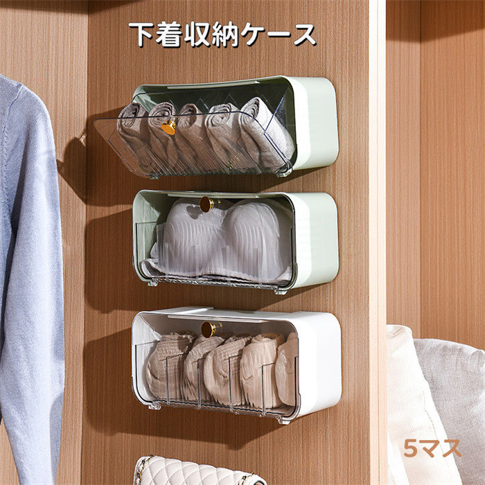 【2095円→実質1886円 P10利用! 11/19 23:59迄】収納ボックス おしゃれ 下着ケース 収納ケース 小物整理 省スペース 5マス 防湿 防カビ 引き出し 収納ケース PP 仕切り 多機能