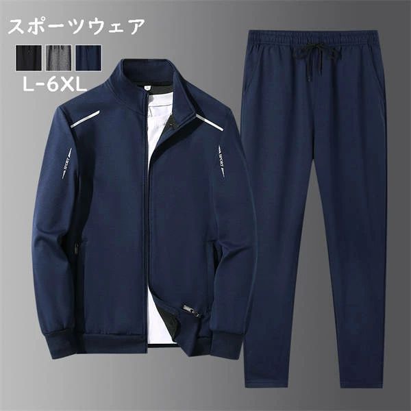 【4890円→実質4792円 P2利用! 11/27 01:59迄】スポーツウェア 2点セット ランニングウェア 長袖 運動着..