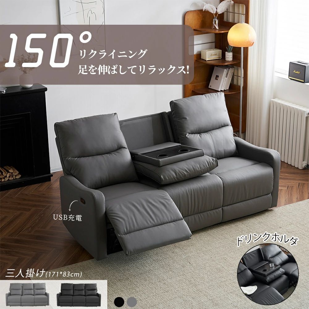 【108000円→実質105840円 P2利用! 11/27 01:59迄】リクライニングチェア リクライニングソファ 3人掛け オットマン一体型 パーソナルチェアー 電動ソファ 耐圧分散 リクライニングチェア 一人暮らし 三人掛け 電動 リクライニング