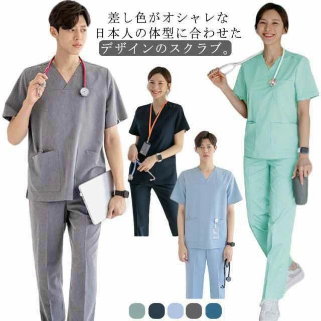【3488円→実質3418円 P2利用! 11/27 01:59迄】スクラブ 白衣 上下セット レディース メンズ 男性 スク..