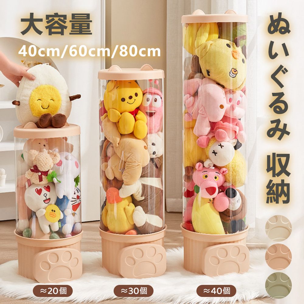 【3825円→実質3443円 P10利用! 11/19 23:59迄】ぬいぐるみ 収納 透明 円柱 ぬいぐるみ 収納ケース 厚手 頑丈 陳列棚 陳列ケース DIY オシャレ インテリア ぬいぐるみ保管 防塵 スッキリ収納 見せる収納 収納ラック 子供部屋 組み立て式 直径26cm 蓋付き 収納チューブ