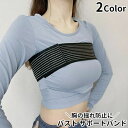 【激安販売中!】バストサポートバンド 胸揺れ防止 スポーツブラ ダンス ジム フィットネス 簡単装着 体育 運動 保護ベルト レディース バスト保護 レディース...