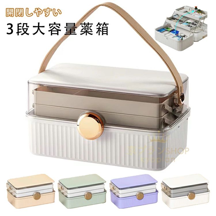 【2980円→実質2920円 P2利用! 11/27 01:59迄】救急箱 おしゃれ 大容量 薬箱 北欧風 シンプル 仕切り板 薬入れ くすり整理箱 たっぷり収納 日用品 丈夫 小物入れ 持ち手付き 家庭用 救急BOX 便利グッズ クリア 緊急応急 応急処置 防災グッズ 道具箱 おしゃれ 薬箱