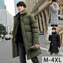 【激安販売中!】ダウンコート メンズ ロング コート ビジネス おしゃれ 大きいサイズ カジュアル 秋冬 防寒 厚手 中綿