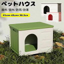 【5280円→実質5174円 P2利用! 11/27 01:59迄】猫ボックスハウス 猫小屋 3色 2点セット選択可 ウッディ 屋外 室内 野外 ペット 猫ハウ...