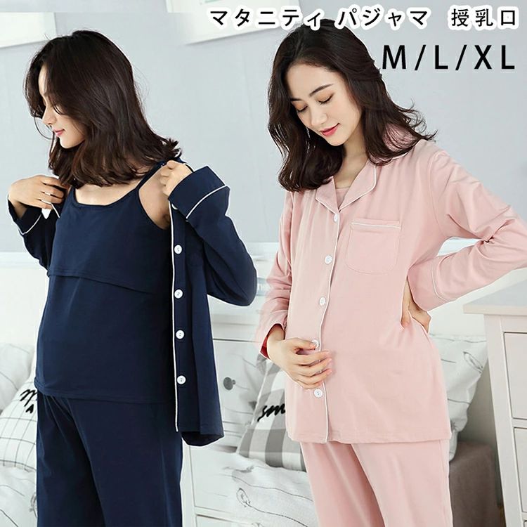 【3780円→実質3704円 P2利用! 11/27 01:59迄】パジャマ レディース 3点セット 春夏 授乳服 綿 キャミソール 妊娠 寝間着 部屋着 体型カバー 授乳服 可愛い ルームウェア 前開きパジャマ 無地