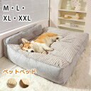 【激安販売中!】ペットベッド 犬 猫 ペット ソファーベッド ペットソファー ペットソファー 犬ベット ペットソファー 犬用ベッド 猫用ベッド クッション オー...