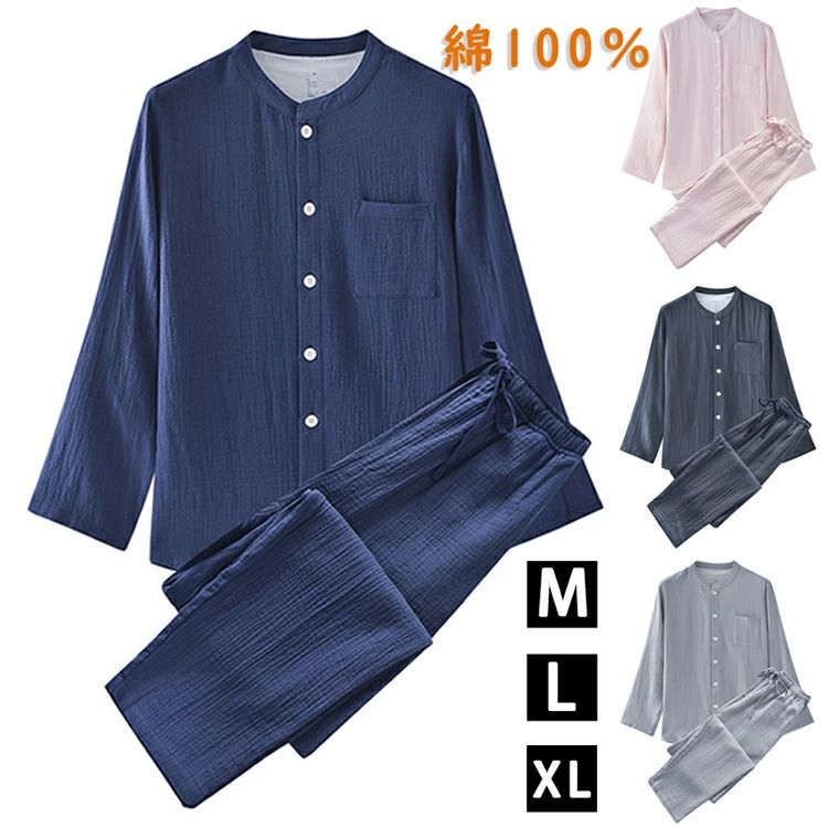 素材 綿100% キーワード ダブルガーゼ 綿100％ ルームウェア ガーゼ パジャマ 上下セット セットアップ 2点セット ペア パジャマ カップル部屋着 長袖 ロングパンツ レディース メンズ オールシーズン ペアルック 男 女 お揃い 肌触り良い 柔らかい 寝巻き 寝間着 リラックス 注意事項 ●表示サイズがある場合、多少の誤差(約1-3cm)が生じる場合がございます。 ●製造上、細かな汚れやシワ糸のほつれが発生する場合がございます。 ●モニターの発色の具合によって実際のものと色が異なる場合が御座います。 ●商品の仕様は、製造元の都合により予告なく変更することがあります。また、突然の欠品等で商品手配の遅れや手配ができない場合がございますので、ご了承ください。 メーカー希望小売価格はメーカーカタログに基づいて掲載しています